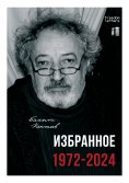 eBook: Selected Poems. 1972-2024
