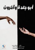 eBook: Abu Jalada and others
