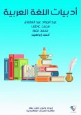 ebook: Arabic language literature