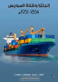 ebook: England and the Suez Canal