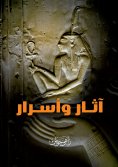 eBook: Effects and secrets