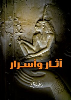 eBook: Effects and secrets