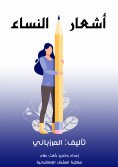 ebook: Women's poetry