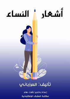 ebook: Women's poetry