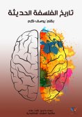 eBook: History of Modern Philosophy