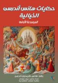 eBook: Hans Andersen's fairy tales