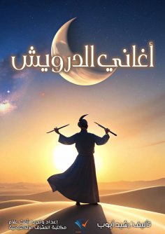 ebook: Dervish songs