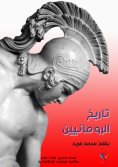 ebook: Roman history