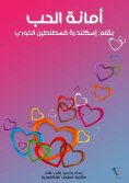 ebook: Trust of love