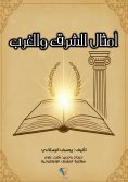 ebook: Proverbs of East and West