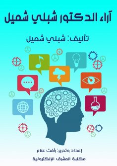 ebook: Dr. Shibli Shumail's opinions