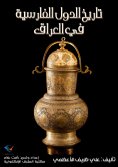 ebook: History of the Persian states in Iraq