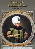 ebook: History of the Sublime Ottoman State