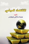 ebook: Political Economy