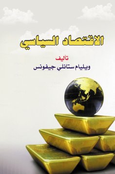ebook: Political Economy