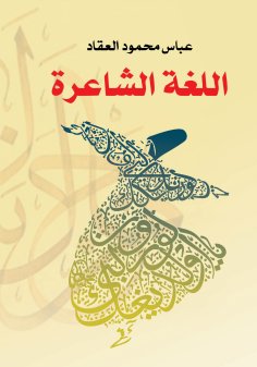 eBook: Poetic language