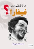 eBook: What remains of Guevara?