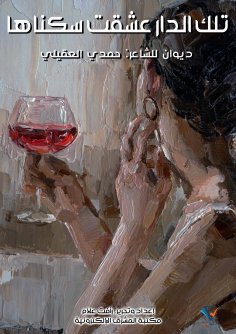 ebook: I loved living in that house