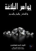 ebook: Jewels of eloquence