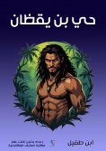 ebook: Hayy ibn Yaqzan