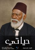 ebook: my life