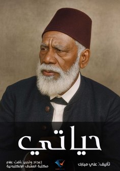 ebook: my life