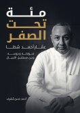 eBook: One hundred below zero