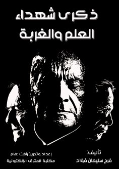 ebook: Commemorating the martyrs of knowledge and exile