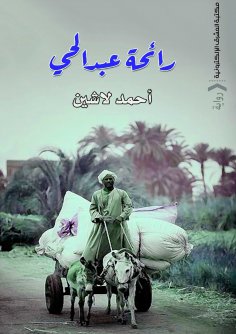 ebook: The scent of Abdul Hayy