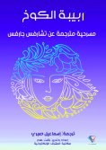 ebook: The stepdaughter of the hut