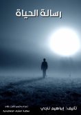 ebook: Message of Life