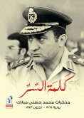 eBook: The password - Hosni Mubarak's notes