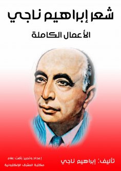 ebook: Poetry by Ibrahim Nagi