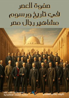 eBook: The elite of the era in the history and drawings of famous Egyptian men