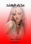 ebook: Virgin of India