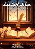 eBook: Al-Jahiz's Letters