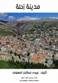 eBook: Zahle city