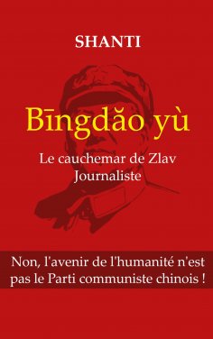 eBook: Bingdào yù