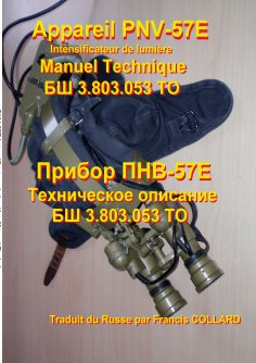 eBook: PNV-57E - Intensificateur de lumière