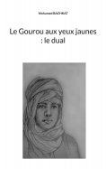 eBook: Le Gourou aux yeux jaunes : le dual