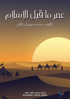 ebook: pre-Islamic era