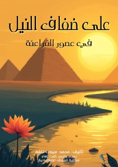 ebook: On the banks of the Nile