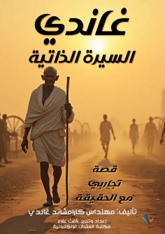 eBook: Gandhi Biography