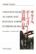 eBook: 28 jours au Japon avec Jean-Paul Sartre et Simone de Beauvoir