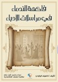 ebook: Fruit of Companions in the Correspondence of Writers