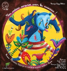 eBook: Un cadeau surprise pour les animaux