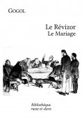 eBook: Le Révizor - Le Mariage