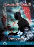 eBook: Under siege