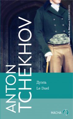 ebook: Le Duel