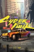 eBook: Sous les néons de Cyberpunk 2077